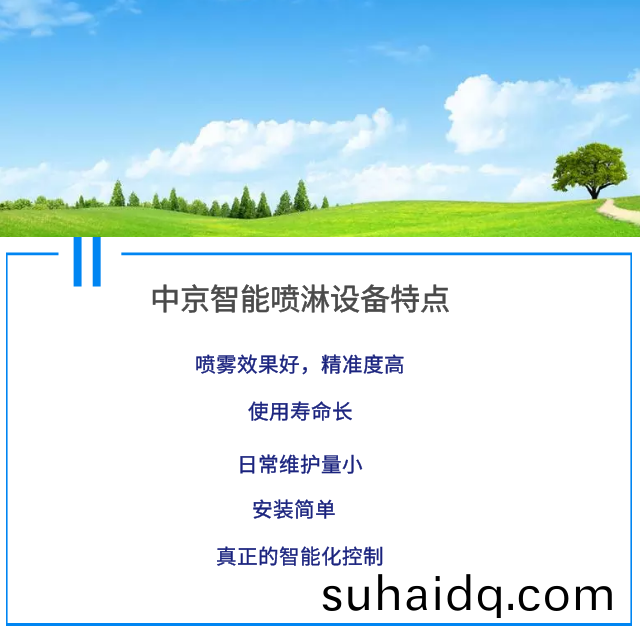 車(che)間噴(pen)痳,煤(mei)棚噴痳(lin)