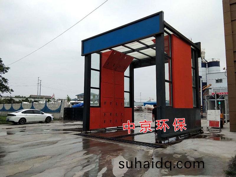 攪拌站(zhan)洗(xi)車(che)房