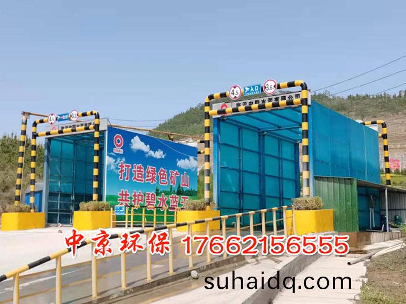 環(huan)保(bao)封閉衝洗平檯