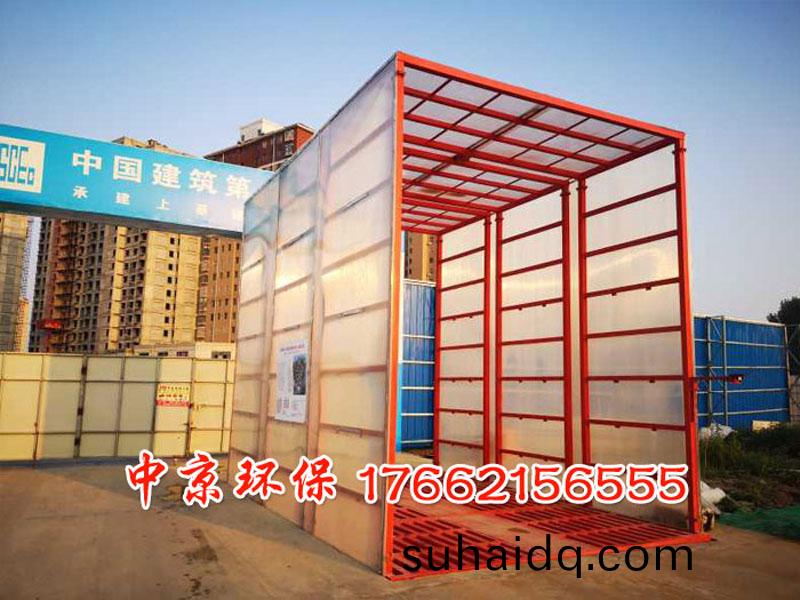 物料廠洗(xi)車平檯